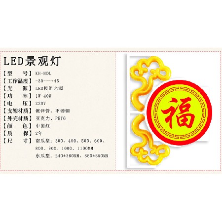 彩云led造型燈福字發(fā)光路燈桿造型燈城市亮化裝飾景觀燈 定制