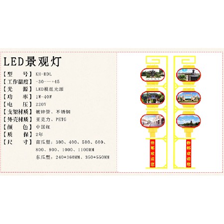 扁燈籠三連串帶須亞克力發(fā)光中國結(jié)燈道路裝飾防水景觀路燈中山