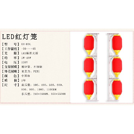 400東瓜三連燈籠串 LED亞克力發(fā)光景觀燈籠 大紅喜慶廣告燈籠定制