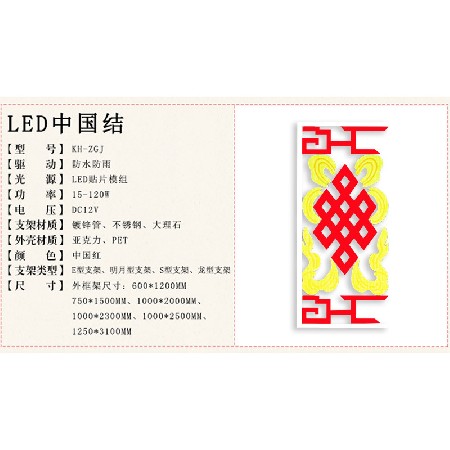 led中國結(jié)吉祥結(jié)春節(jié)喜慶掛件 led戶外亮化工程路燈桿景觀燈裝飾