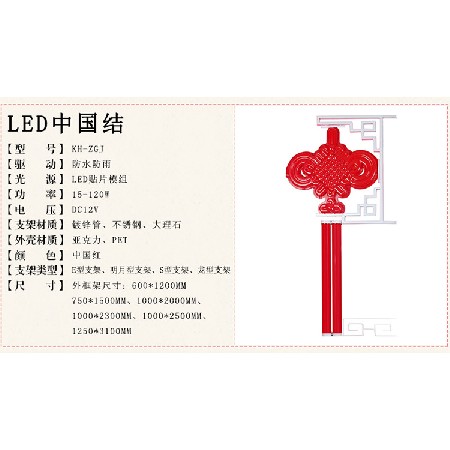 LED中國(guó)結(jié) led中國(guó)結(jié)景觀(guān)燈春節(jié)亮化掛件裝飾戶(hù)外防水中國(guó)結(jié)批發(fā)