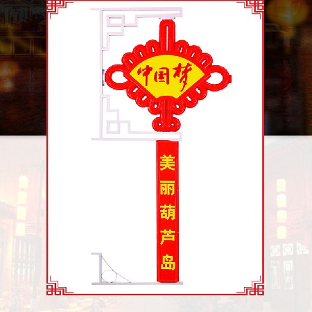 LED中國(guó)結(jié) 戶外道路景觀燈led防水發(fā)光中國(guó)結(jié)春節(jié)掛件裝飾路燈