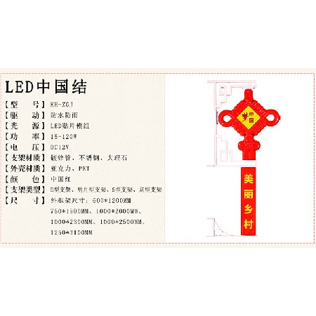 led中國(guó)結(jié) 戶外節(jié)日l(shuí)ed中國(guó)結(jié)裝飾掛件道路街道節(jié)日路燈桿中國(guó)結(jié)