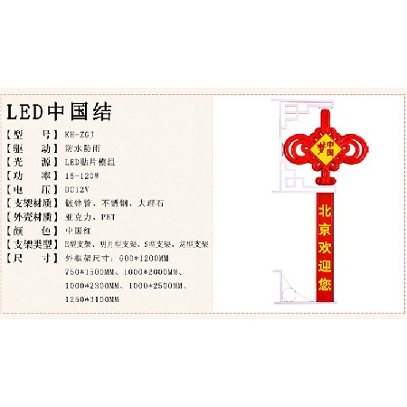 中國結 中國夢led中國結 戶外亮化喜慶節(jié)日街道裝飾掛件廠家批發(fā)