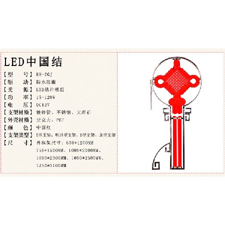 中國結(jié) LED發(fā)光中國結(jié)景觀燈 亞克力戶外裝飾led路燈桿中國結(jié)批發(fā)